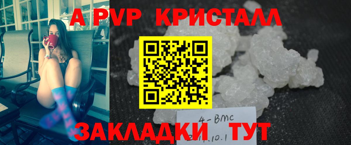 Alpha-PVP крисы CK  Вход с VPN  Нерюнгри 