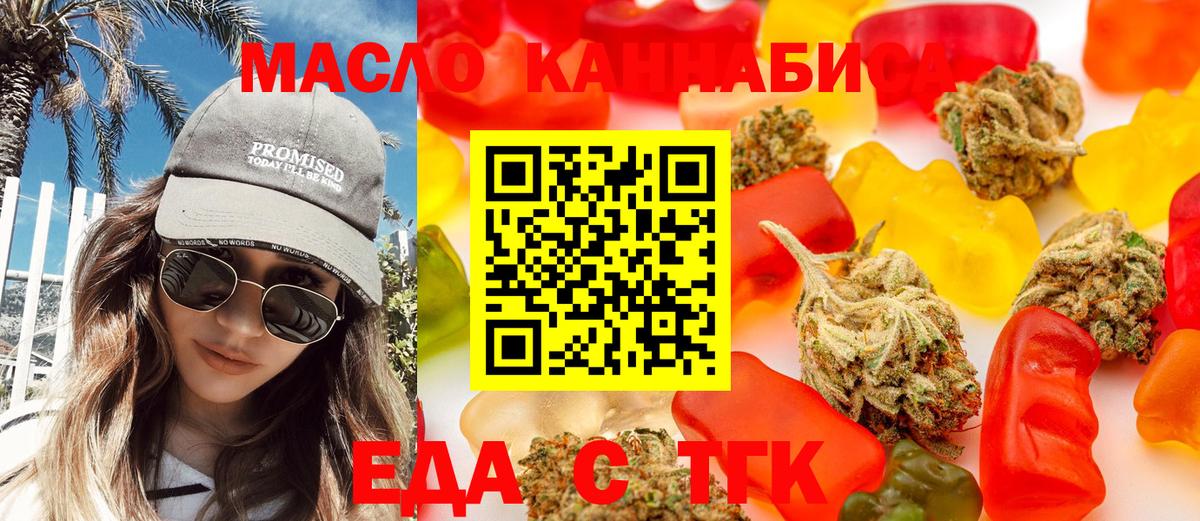 Нерюнгри  Печенье с ТГК марихуана  Вход с VPN 