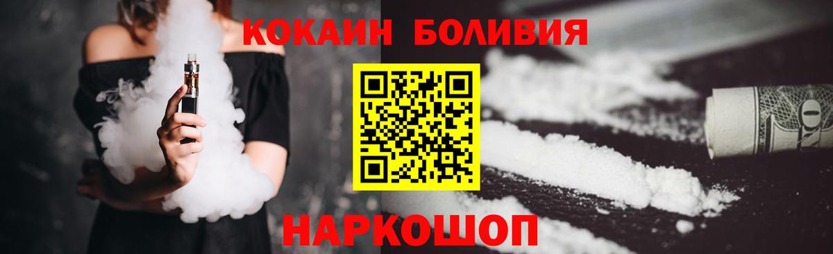 КОКАИН FishScale  Cocaine Эквадор  Вход с VPN  Нерюнгри 