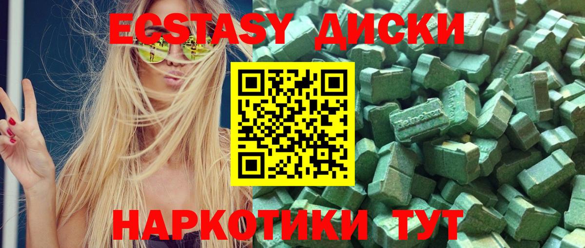 продажа наркотиков  Ecstasy таблы  Вход с VPN  ЭКСТАЗИ круглые  Нерюнгри 