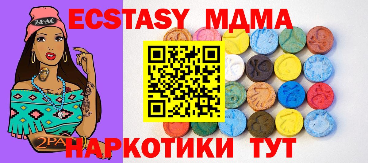 Экстази круглые Нерюнгри