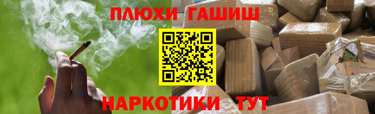 ГАШ ice o lator Нерюнгри