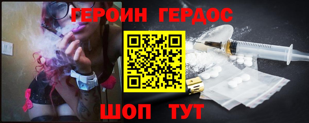Героин белый  Вход с VPN  Нерюнгри 