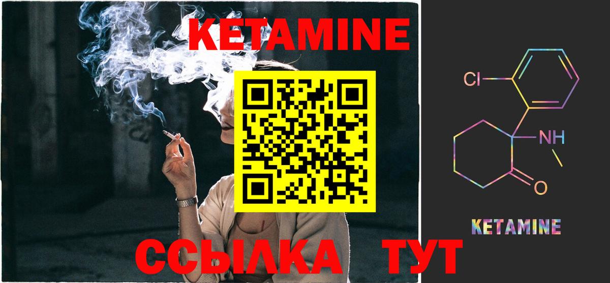 Нерюнгри  Кетамин ketamine  Вход с VPN 