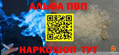 ALPHA-PVP Туймазы