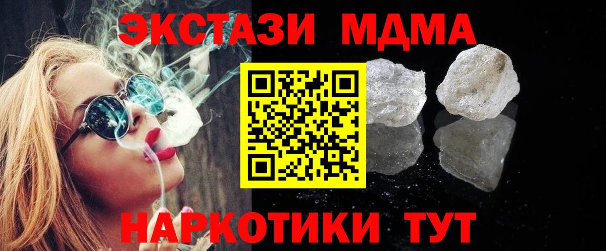 МДМА Molly Нерюнгри