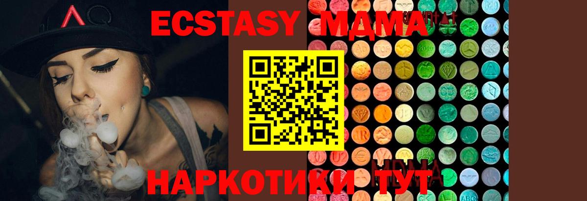 Нерюнгри  МДМА VHQ  MDMA  Вход с VPN  MDMA Molly 