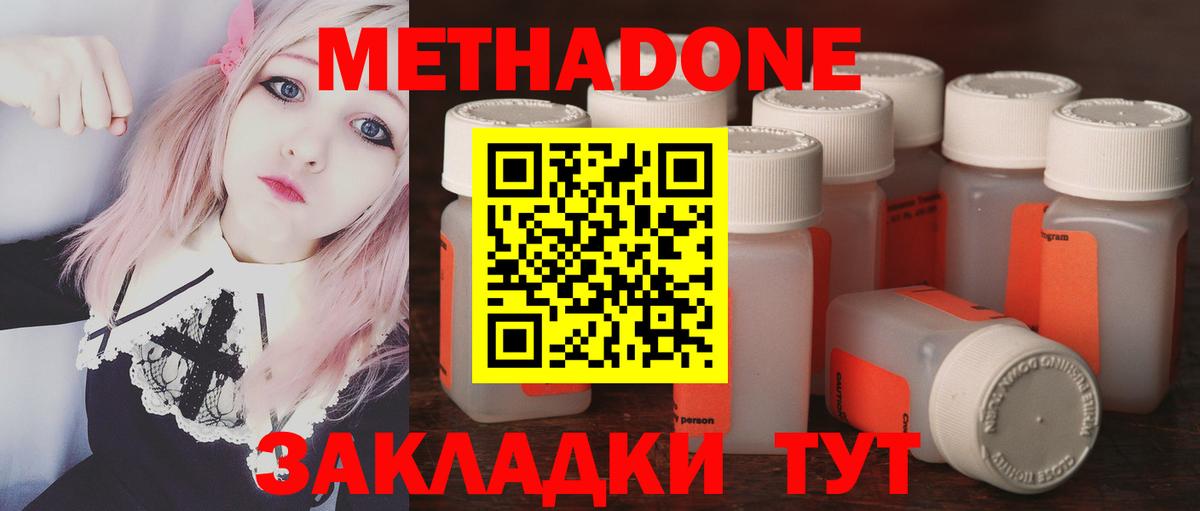 МЕТАДОН VHQ  Вход с VPN  Нерюнгри 