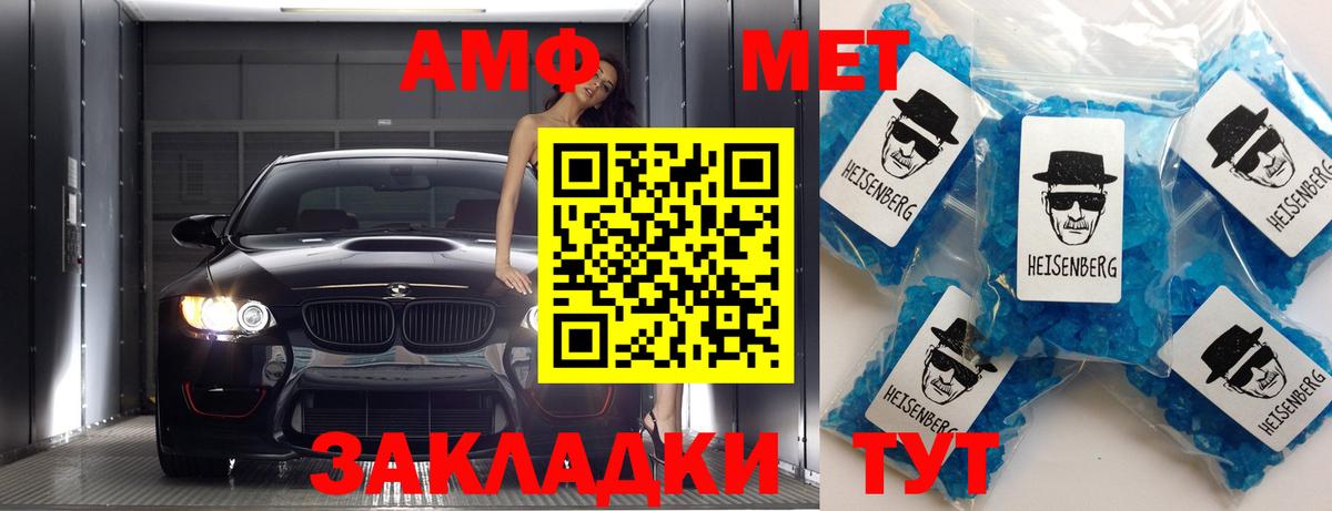 МЕТАМФЕТАМИН витя Нерюнгри