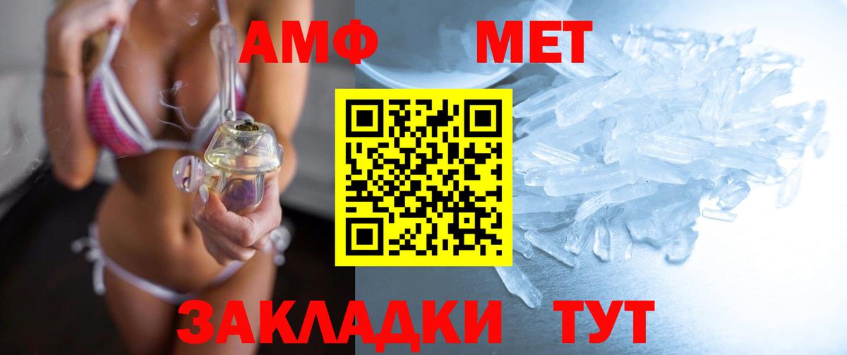 Метамфетамин  МЕТАМФЕТАМИН кристалл  Вход с VPN  Нерюнгри 