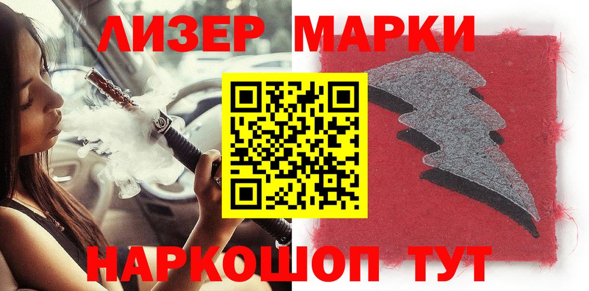 Марки N-bome 1,8мг Нерюнгри