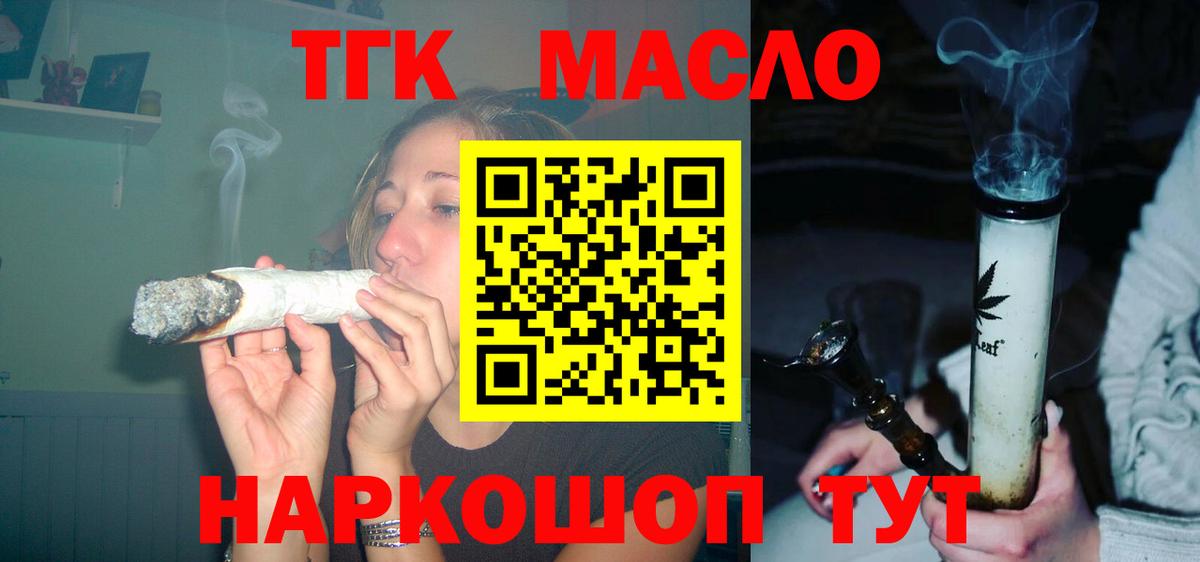 Дистиллят ТГК гашишное масло  ссылка на мегу ТОР  купить   Нерюнгри  Вход с VPN 