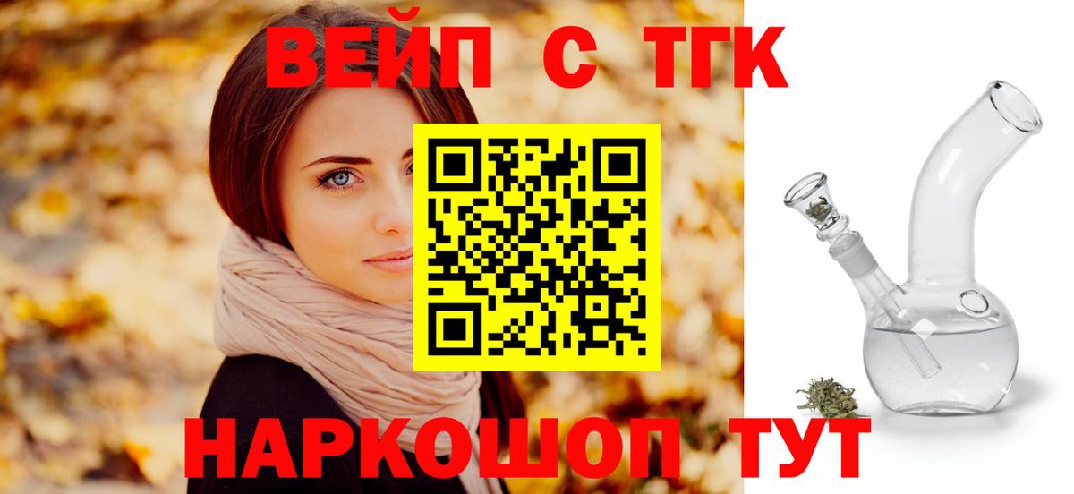 Дистиллят ТГК концентрат Нерюнгри